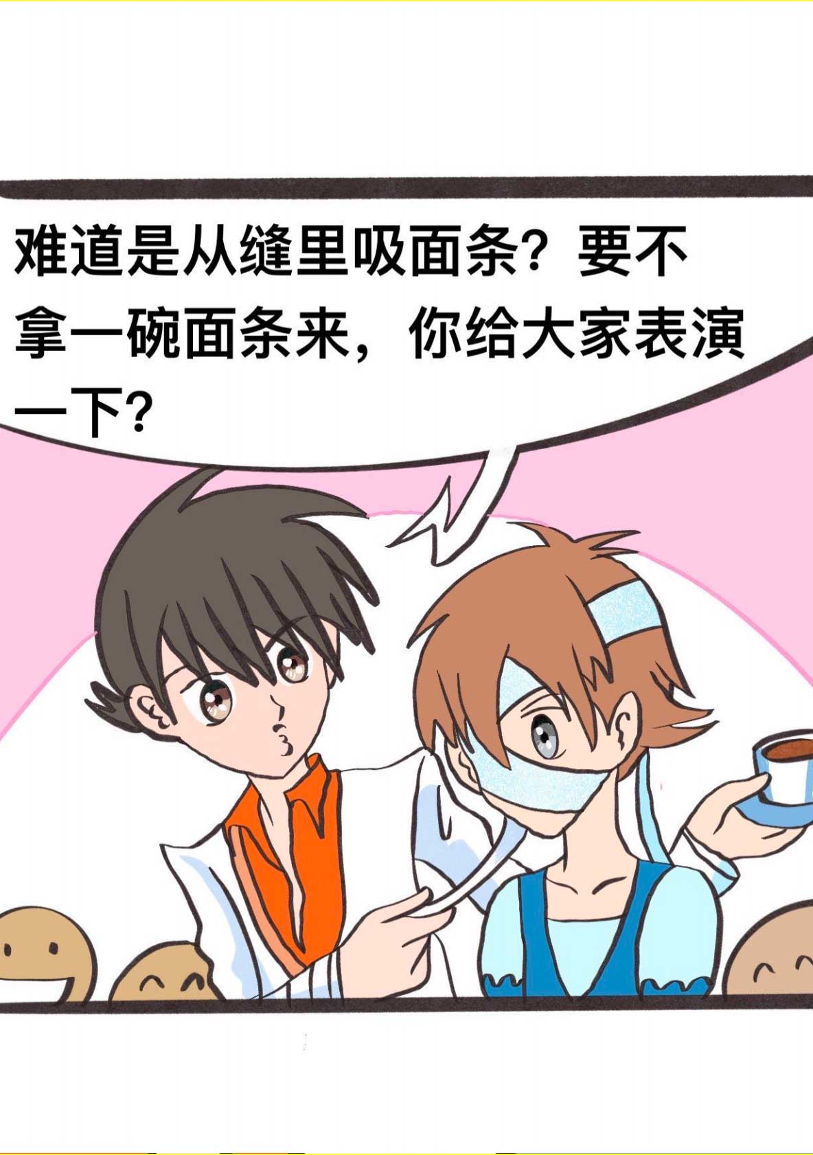 校园对对碰第一章