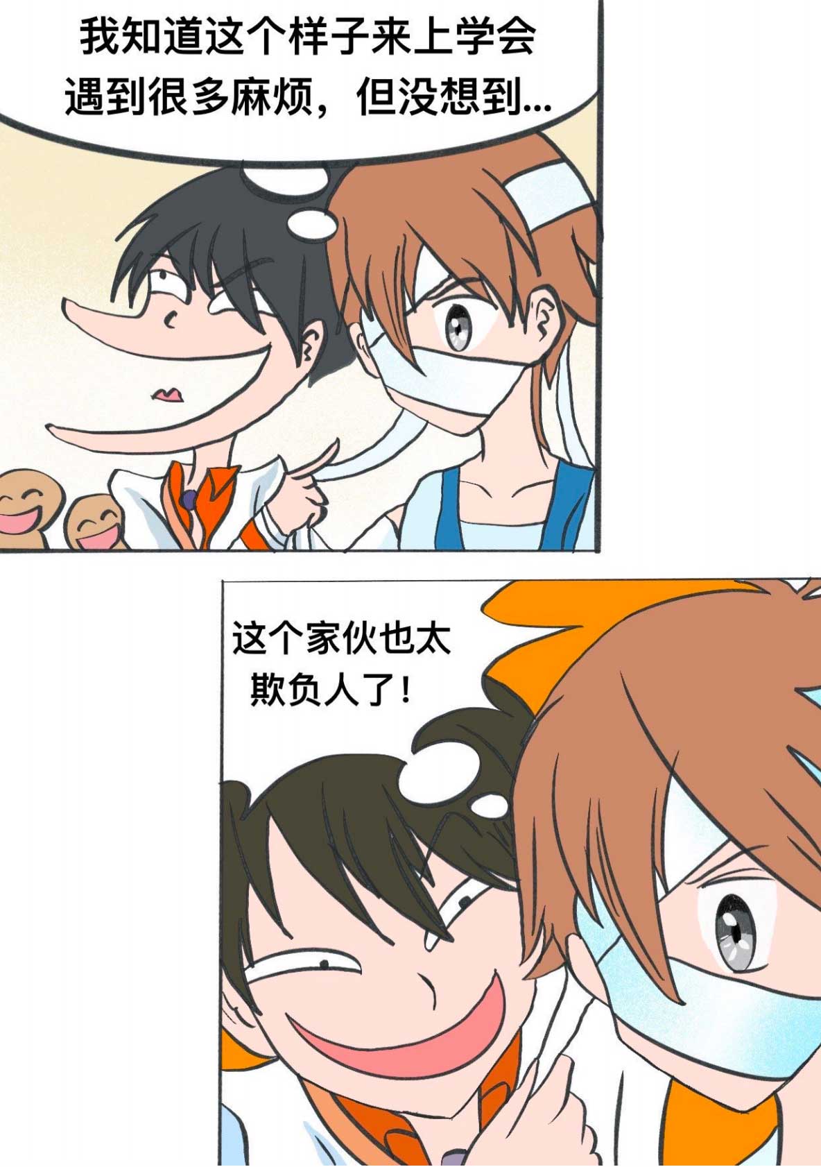 校园对对碰第一章