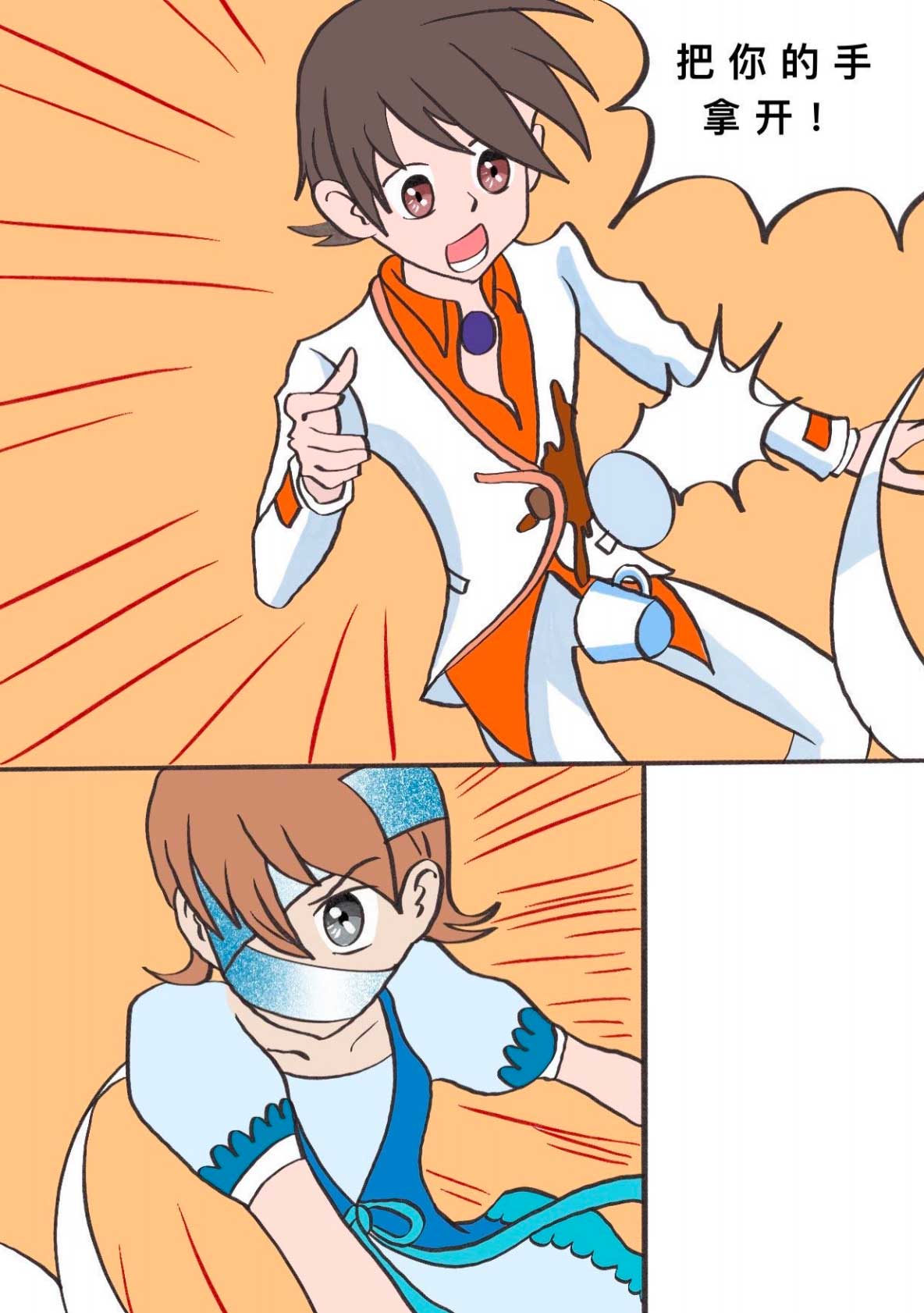 校园对对碰第二章