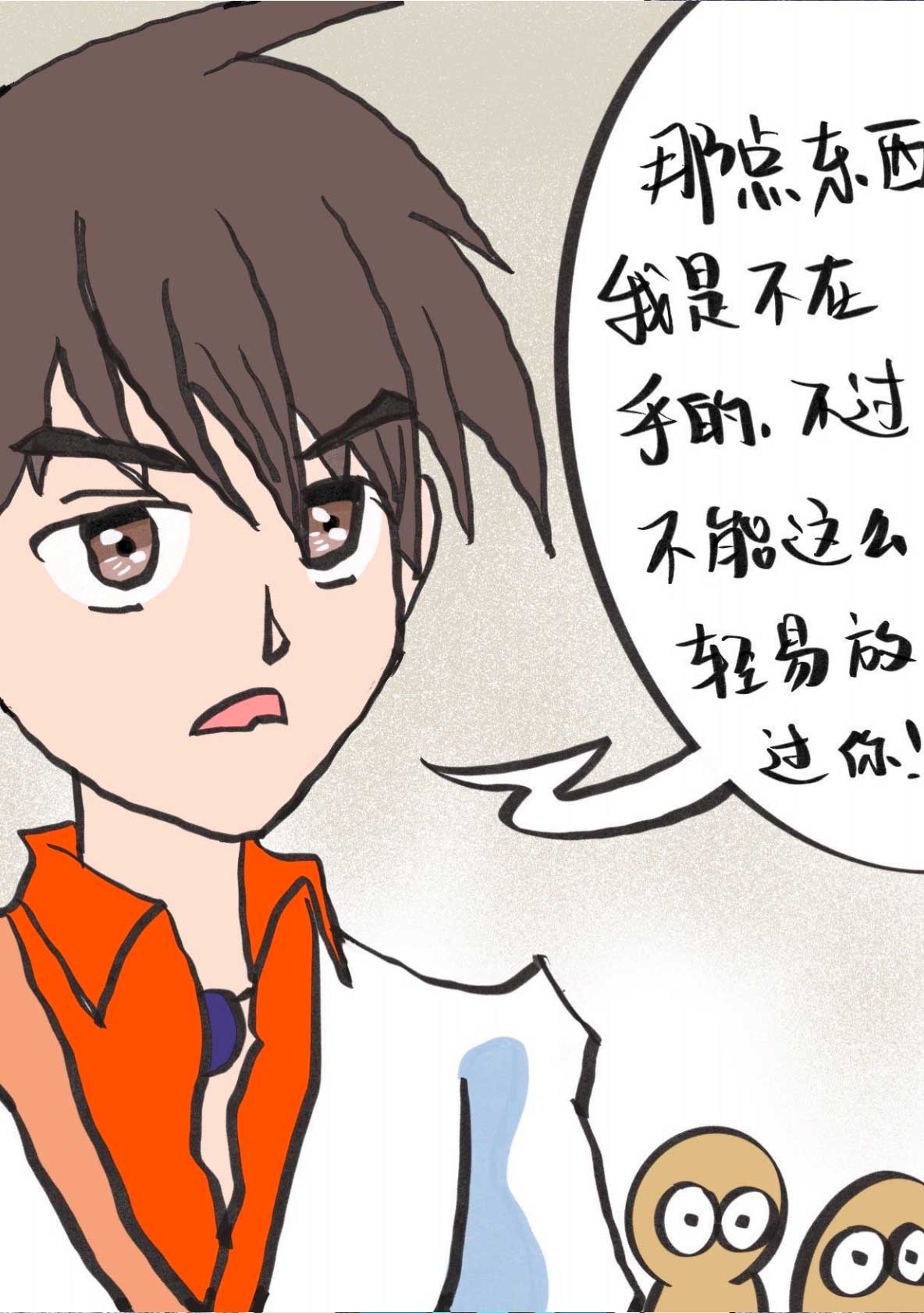 校园对对碰第三章